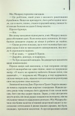 Книга Остаточний діагноз - Артур Гейлі. Фото 8