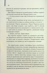 Книга Остаточний діагноз - Артур Гейлі. Фото 9