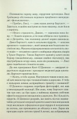 Книга Остаточний діагноз - Артур Гейлі. Фото 10