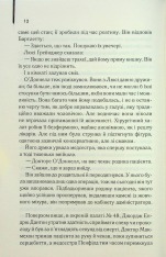 Книга Остаточний діагноз - Артур Гейлі. Фото 11