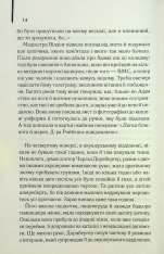 Книга Остаточний діагноз - Артур Гейлі. Фото 13