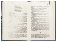 Книга Остаточний діагноз - Артур Гейлі. Фото 2
