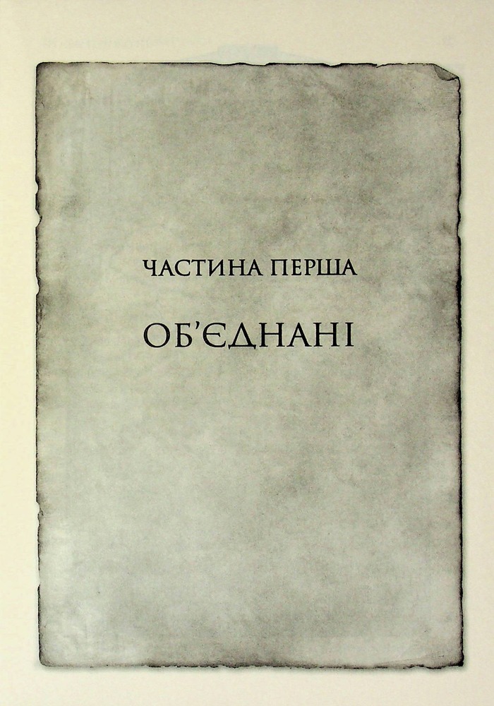 Книга Присяжник. Хроніки Буресвітла. Книга 3 (оновлене видання) - Брендон Сандерсон. Фото 15