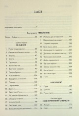 Книга Присяжник. Хроніки Буресвітла. Книга 3 (оновлене видання) - Брендон Сандерсон. Фото 4