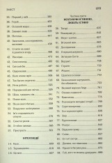 Книга Присяжник. Хроніки Буресвітла. Книга 3 (оновлене видання) - Брендон Сандерсон. Фото 5