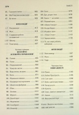 Книга Присяжник. Хроніки Буресвітла. Книга 3 (оновлене видання) - Брендон Сандерсон. Фото 6