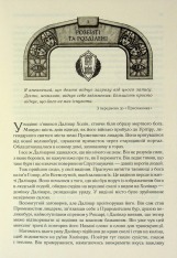 Книга Присяжник. Хроніки Буресвітла. Книга 3 (оновлене видання) - Брендон Сандерсон. Фото 17