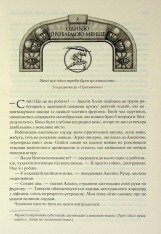 Книга Присяжник. Хроніки Буресвітла. Книга 3 (оновлене видання) - Брендон Сандерсон. Фото 23