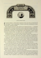 Книга Присяжник. Хроніки Буресвітла. Книга 3 (оновлене видання) - Брендон Сандерсон. Фото 7