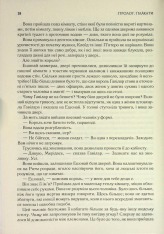 Книга Присяжник. Хроніки Буресвітла. Книга 3 (оновлене видання) - Брендон Сандерсон. Фото 10
