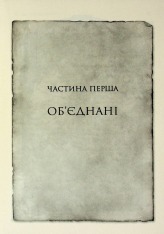 Книга Присяжник. Хроніки Буресвітла. Книга 3 (оновлене видання) - Брендон Сандерсон. Фото 15