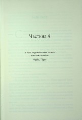 Книга Проблема з миром. Епоха божевілля. Книга 2 - Джо Аберкромбі. Фото 2