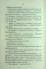 Книга Проблема з миром. Епоха божевілля. Книга 2 - Джо Аберкромбі. Фото 10