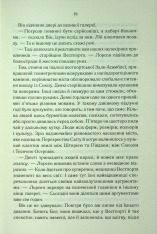 Книга Проблема з миром. Епоха божевілля. Книга 2 - Джо Аберкромбі. Фото 15