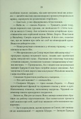 Книга Проблема з миром. Епоха божевілля. Книга 2 - Джо Аберкромбі. Фото 16