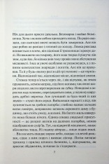 Книга Сподіваюсь померти. Книга 6 - Кара Хантер. Фото 3
