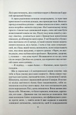 Книга Сподіваюсь померти. Книга 6 - Кара Хантер. Фото 5