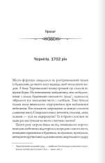 Книга Упир. Слідами монстрів. Хроніки лікаря. Книга 1 - Сергій Пономаренко. Фото 4