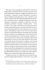 Книга Упир. Слідами монстрів. Хроніки лікаря. Книга 1 - Сергій Пономаренко. Фото 6