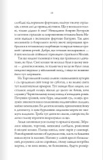 Книга Упир. Слідами монстрів. Хроніки лікаря. Книга 1 - Сергій Пономаренко. Фото 7