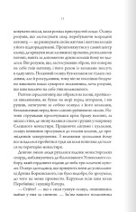 Книга Упир. Слідами монстрів. Хроніки лікаря. Книга 1 - Сергій Пономаренко. Фото 8