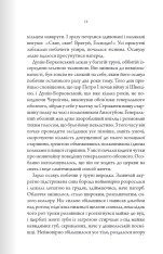 Книга Упир. Слідами монстрів. Хроніки лікаря. Книга 1 - Сергій Пономаренко. Фото 11