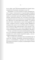Книга Упир. Слідами монстрів. Хроніки лікаря. Книга 1 - Сергій Пономаренко. Фото 13