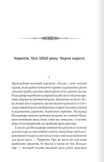Книга Упир. Слідами монстрів. Хроніки лікаря. Книга 1 - Сергій Пономаренко. Фото 14