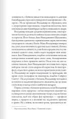 Книга Упир. Слідами монстрів. Хроніки лікаря. Книга 1 - Сергій Пономаренко. Фото 15