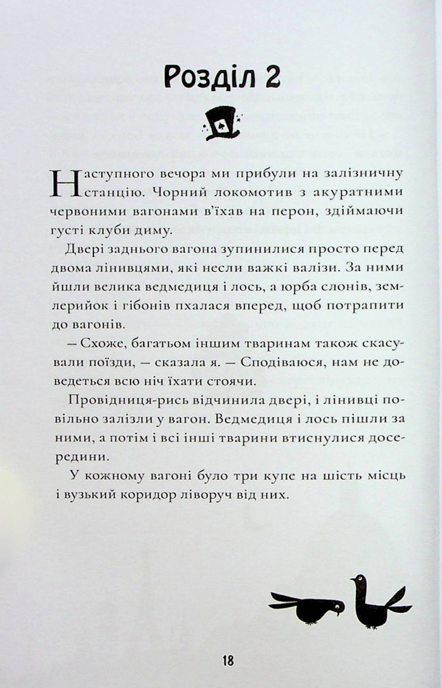 Книга Шерлок Бонз та справа про зниклого чарівника. Книга 3 - Тім  Коллінз. Фото 16