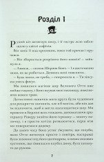 Книга Шерлок Бонз та справа про зниклого чарівника. Книга 3 - Тім Коллінз. Фото 5