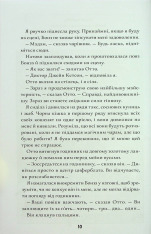 Книга Шерлок Бонз та справа про зниклого чарівника. Книга 3 - Тім Коллінз. Фото 8