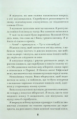 Книга Шерлок Бонз та справа про зниклого чарівника. Книга 3 - Тім Коллінз. Фото 9