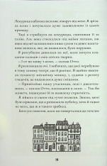 Книга Шерлок Бонз та справа про зниклого чарівника. Книга 3 - Тім Коллінз. Фото 12