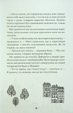 Книга Шерлок Бонз та справа про зниклого чарівника. Книга 3 - Тім Коллінз. Фото 13