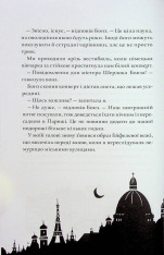 Книга Шерлок Бонз та справа про зниклого чарівника. Книга 3 - Тім Коллінз. Фото 14