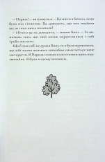 Книга Шерлок Бонз та справа про зниклого чарівника. Книга 3 - Тім Коллінз. Фото 15