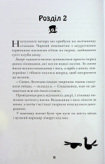 Книга Шерлок Бонз та справа про зниклого чарівника. Книга 3 - Тім Коллінз. Фото 16