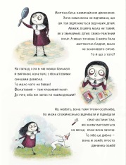 Книга Мортіна. Всі-всі-всі жахливо захопливі історії - Барбара Кантіні. Фото 3