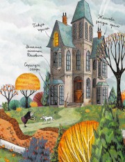 Книга Мортіна. Всі-всі-всі жахливо захопливі історії - Барбара Кантіні. Фото 6