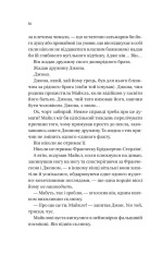 Книга Бріджертони. Книга 6. Коли він був розпусним - Джулія Куїнн. Фото 6