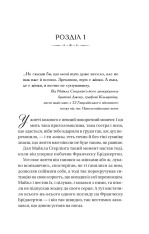 Книга Бріджертони. Книга 6. Коли він був розпусним - Джулія Куїнн. Фото 3