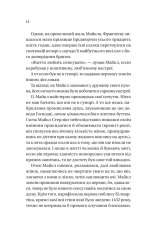 Книга Бріджертони. Книга 6. Коли він був розпусним - Джулія Куїнн. Фото 4