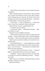Книга Бріджертони. Книга 6. Коли він був розпусним - Джулія Куїнн. Фото 20