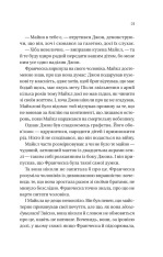 Книга Бріджертони. Книга 6. Коли він був розпусним - Джулія Куїнн. Фото 11