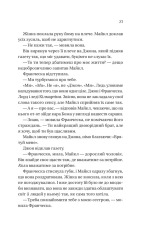Книга Бріджертони. Книга 6. Коли він був розпусним - Джулія Куїнн. Фото 13