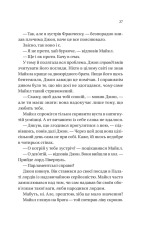 Книга Бріджертони. Книга 6. Коли він був розпусним - Джулія Куїнн. Фото 17