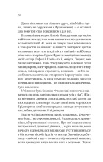 Книга Бріджертони. Книга 6. Коли він був розпусним - Джулія Куїнн. Фото 22