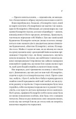 Книга Бріджертони. Книга 6. Коли він був розпусним - Джулія Куїнн. Фото 7