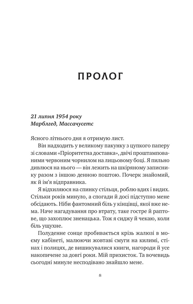 Книга Відлуння старих книжок - Барбара Девіс. Фото 3